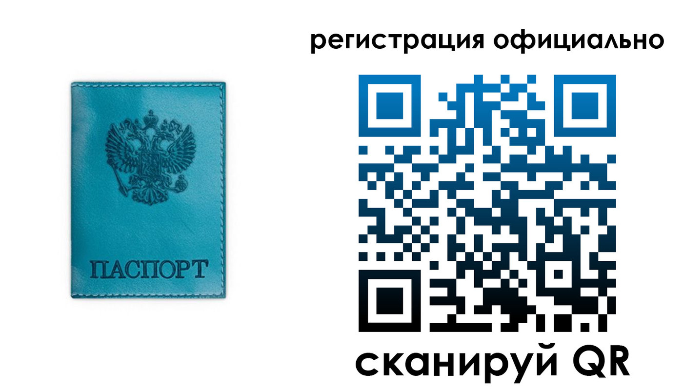 прописка для работы в Кудымкаре