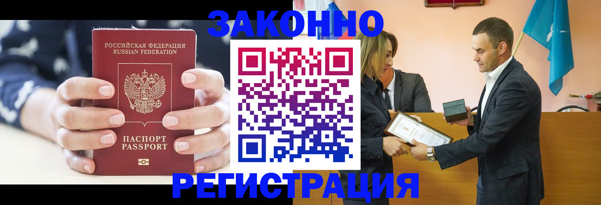прописка гарантия в Кудымкаре